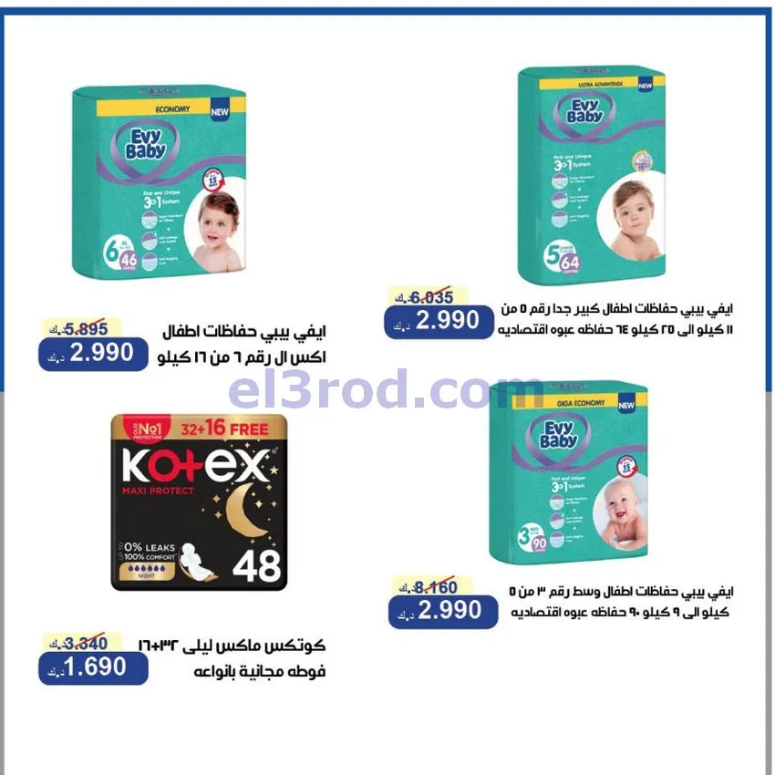 عروض جمعية الخالدية التعاونية|16 حتى 18-6-2026