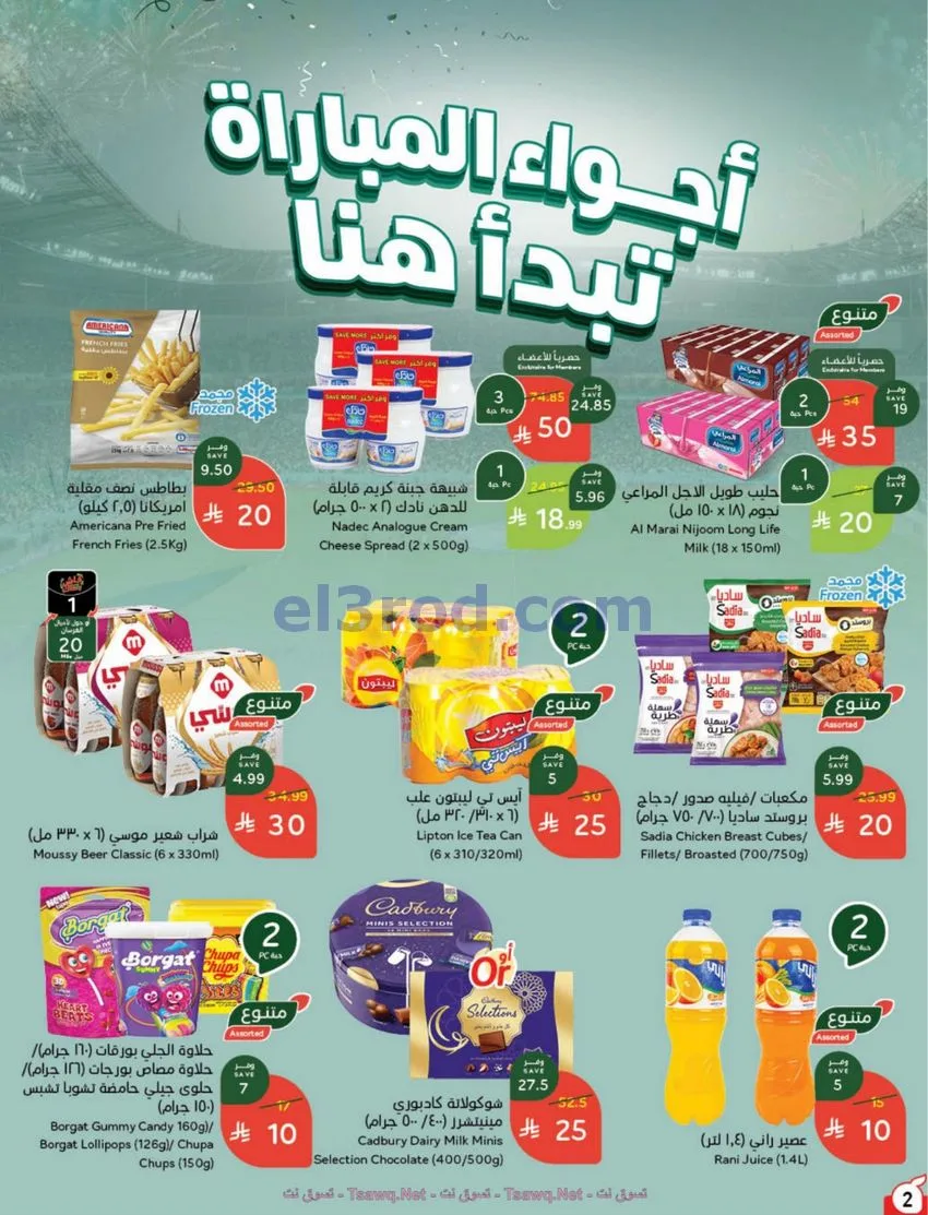 عروض بنده هايبر بنده السعودي|17 حتى 23-6-2026