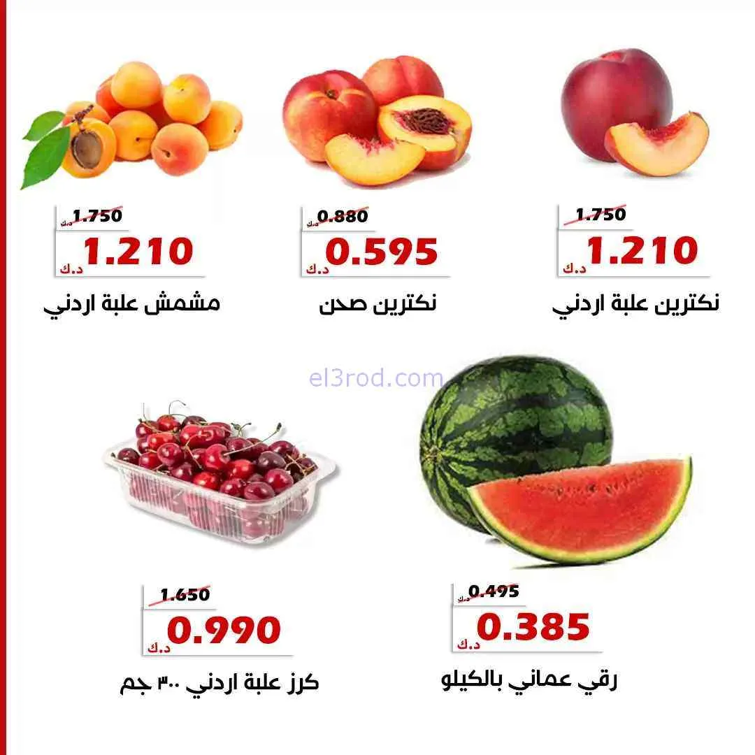 عروض جمعية الخالدية التعاونية|2 حتى 3-6-2026