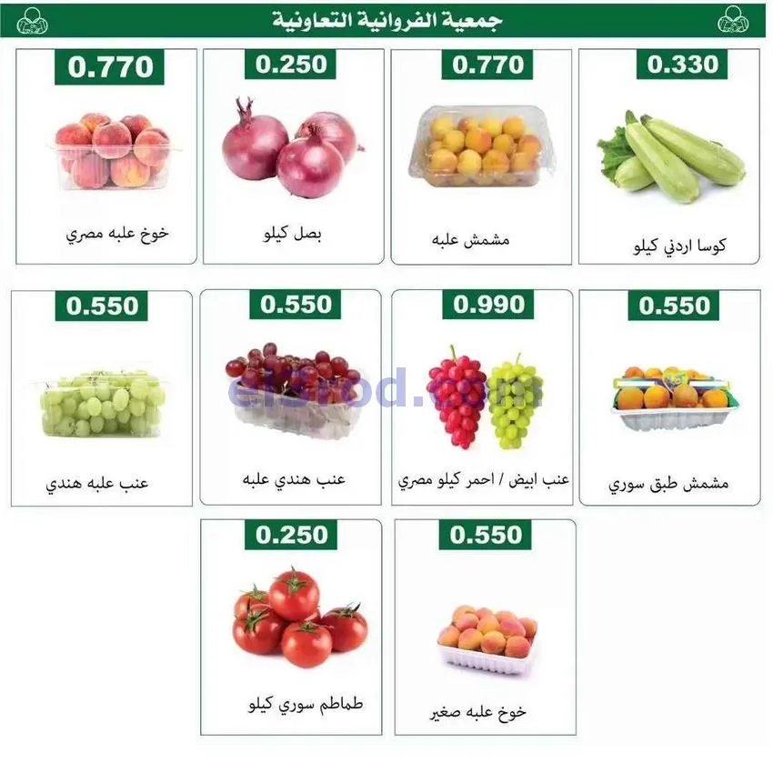 عروض جمعية الفروانية التعاونية|الخميس|18-6-2026