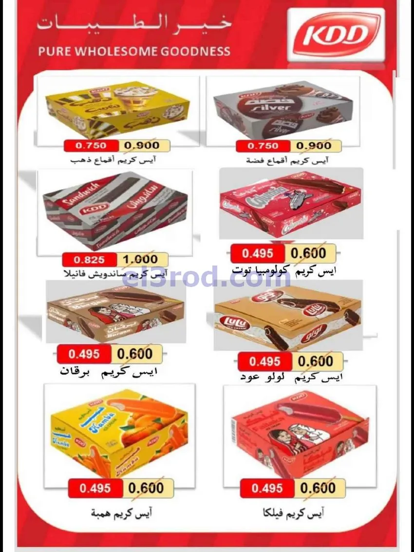 عروض جمعية أبو حليفة التعاونية|20 حتى 30-6-2026
