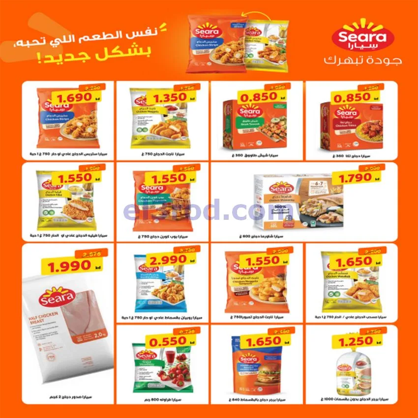 عروض جمعية اشبيلية التعاونية|21 حتى 24-6-2026