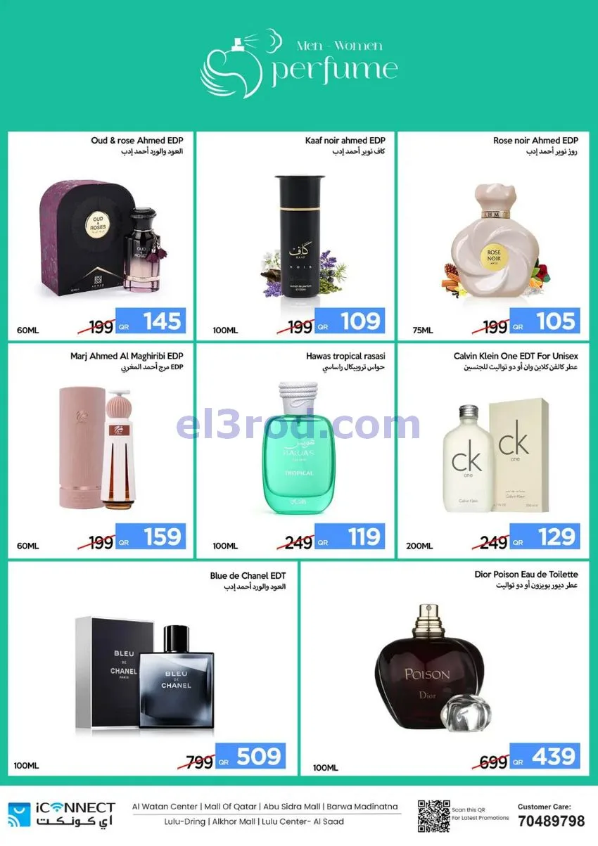 عروض اي كونكت قطر|أجهزة منزلية|حتى 24-6-2026