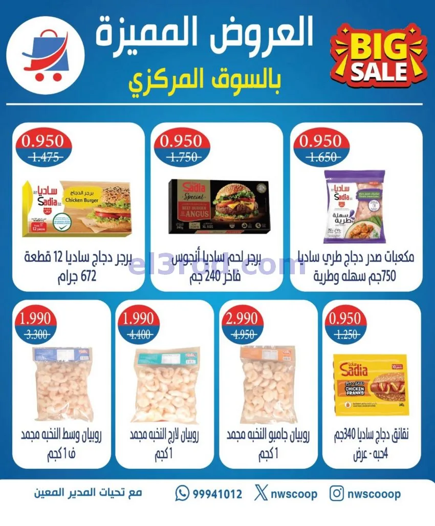 عروض جمعية شمال غرب الصلبيخات|21 حتى 24-6-2026