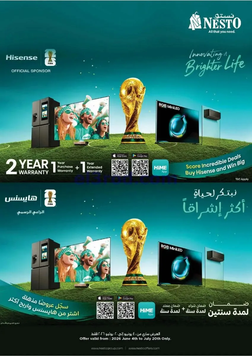 عروض نستو عمان|يلا كأس العالم|21 حتى 27-6-2026