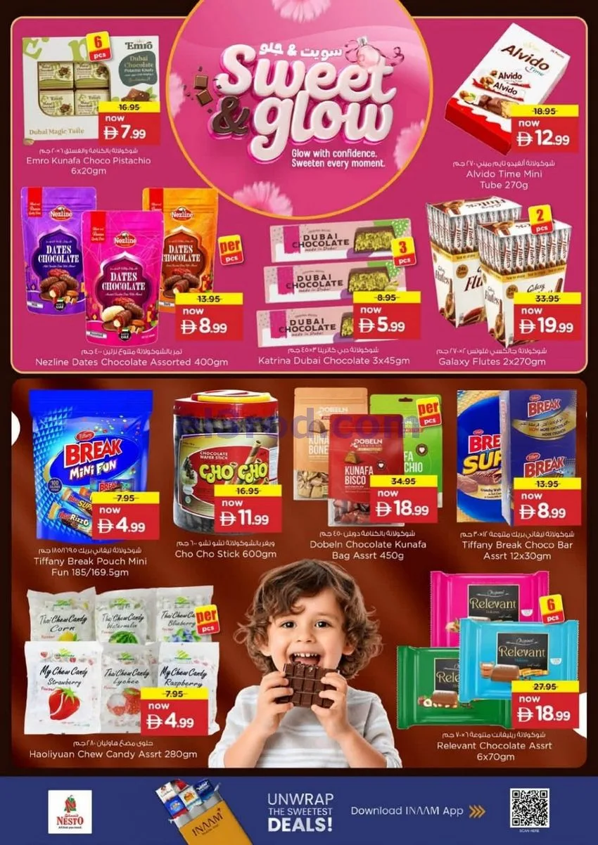عروض نستو الإمارات|سويت&جلو|22 حتى 30-6-2026