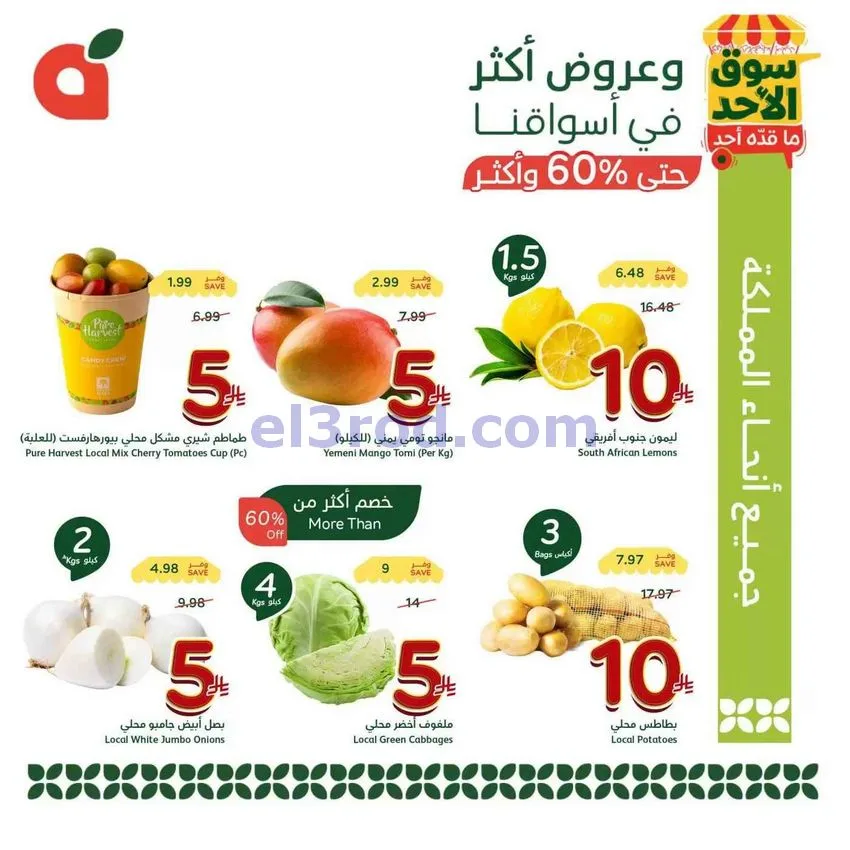 عروض بنده هايبر بنده السعودي|الاحد|21-6-2026