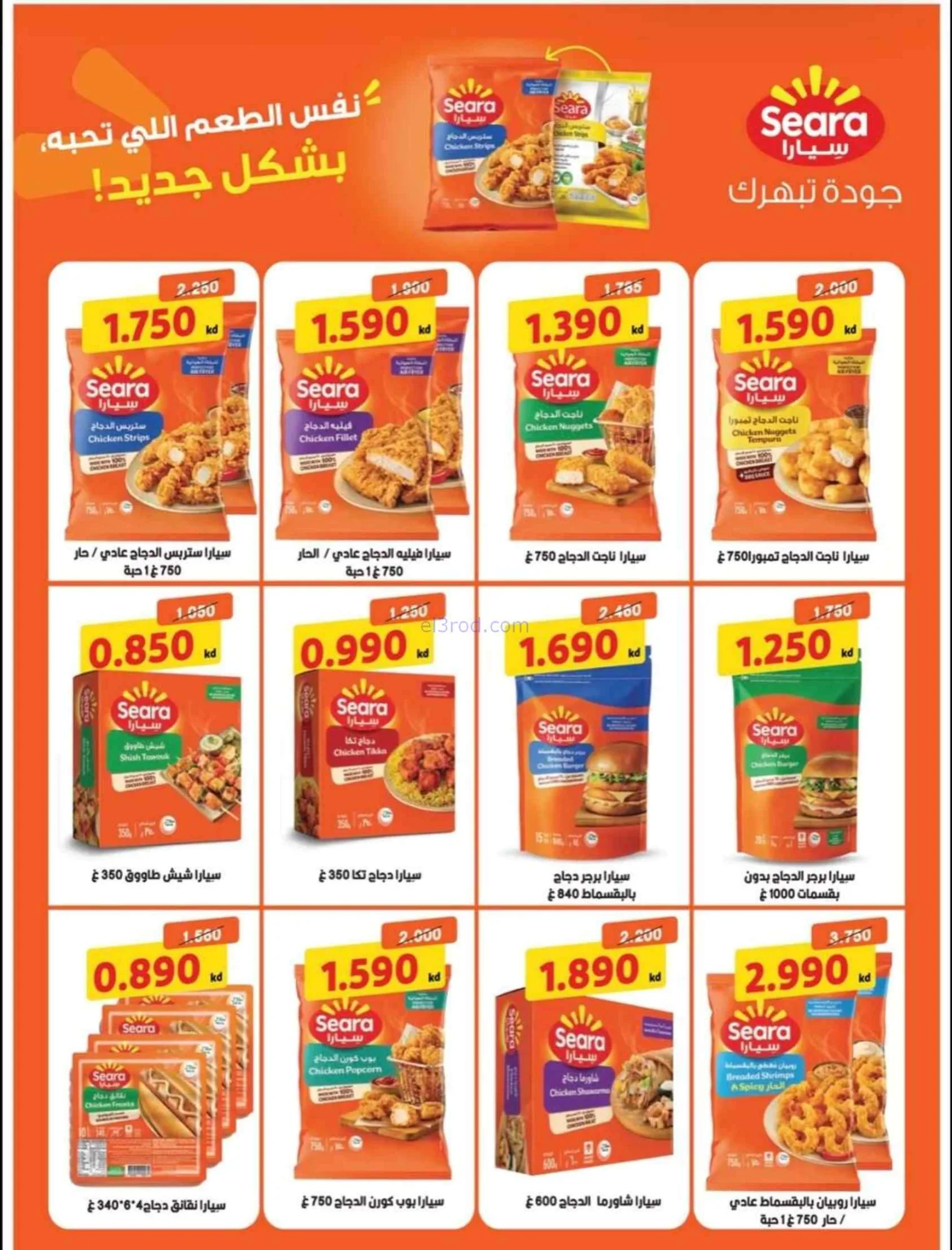 عروض جمعية العقيلة التعاونية|23 حتى 30-6-2026