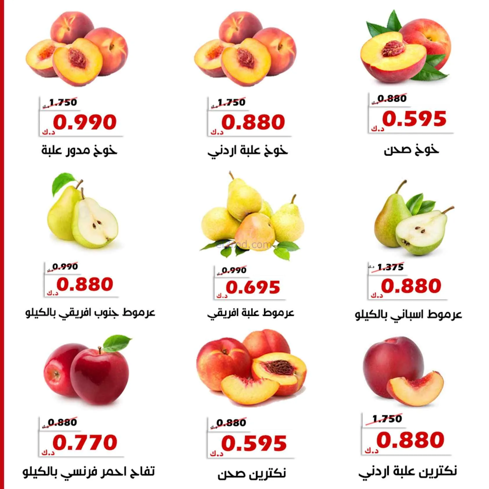 عروض جمعية الخالدية التعاونية|23 حتى 24-6-2026