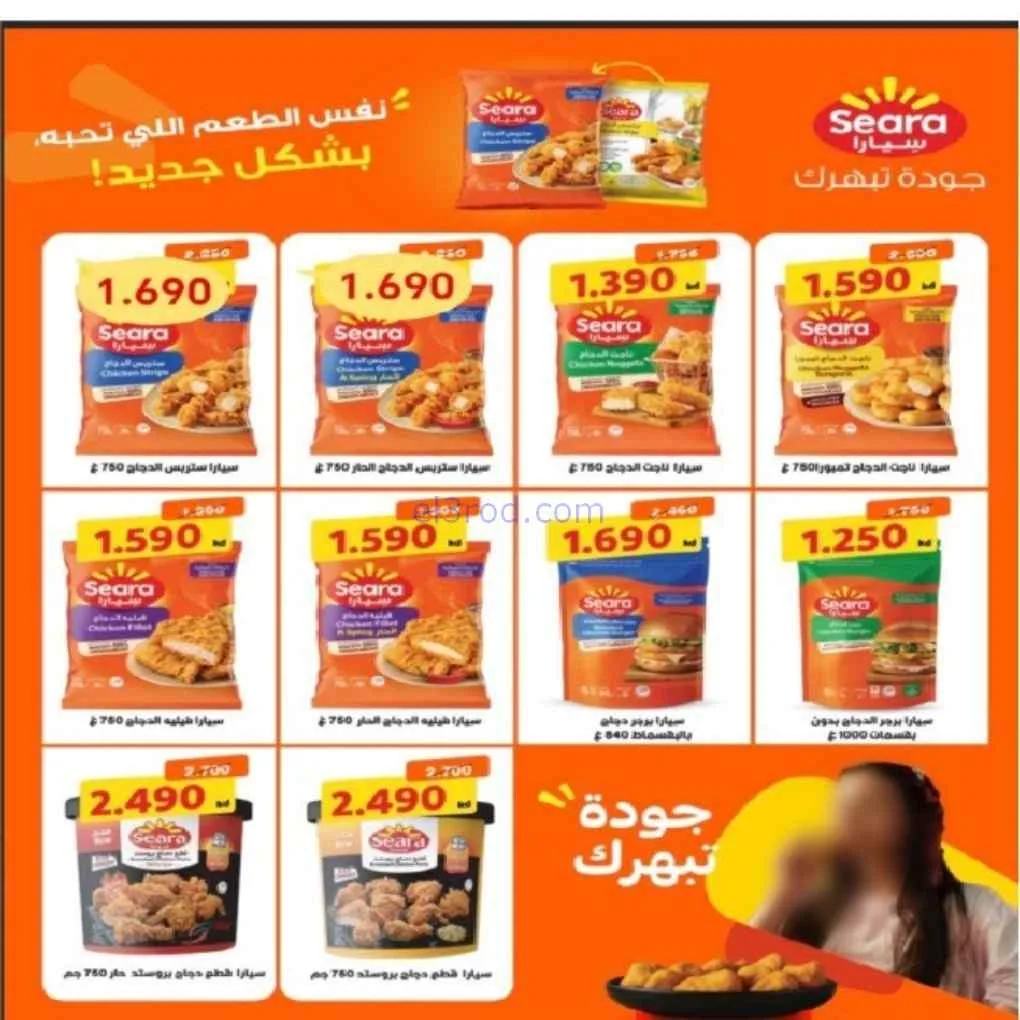 عروض جمعية الفنطاس التعاونية|24 حتى 30-6-2026