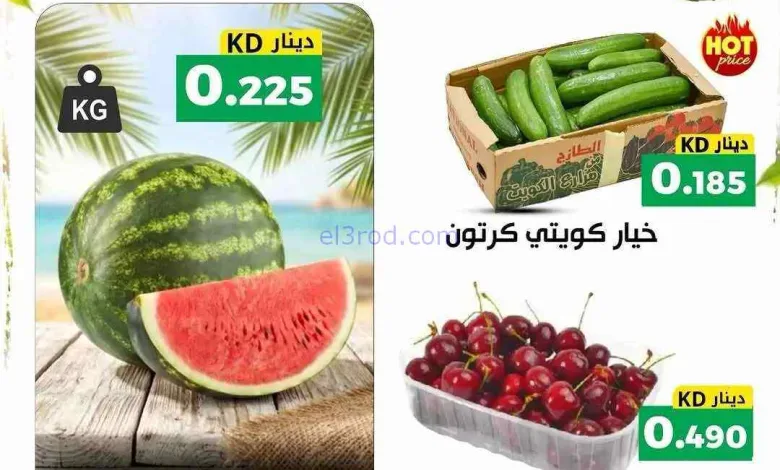 عروض سوق ميم ماركت الكويت|الاربعاء|24-6-2026 el3rod.com00003