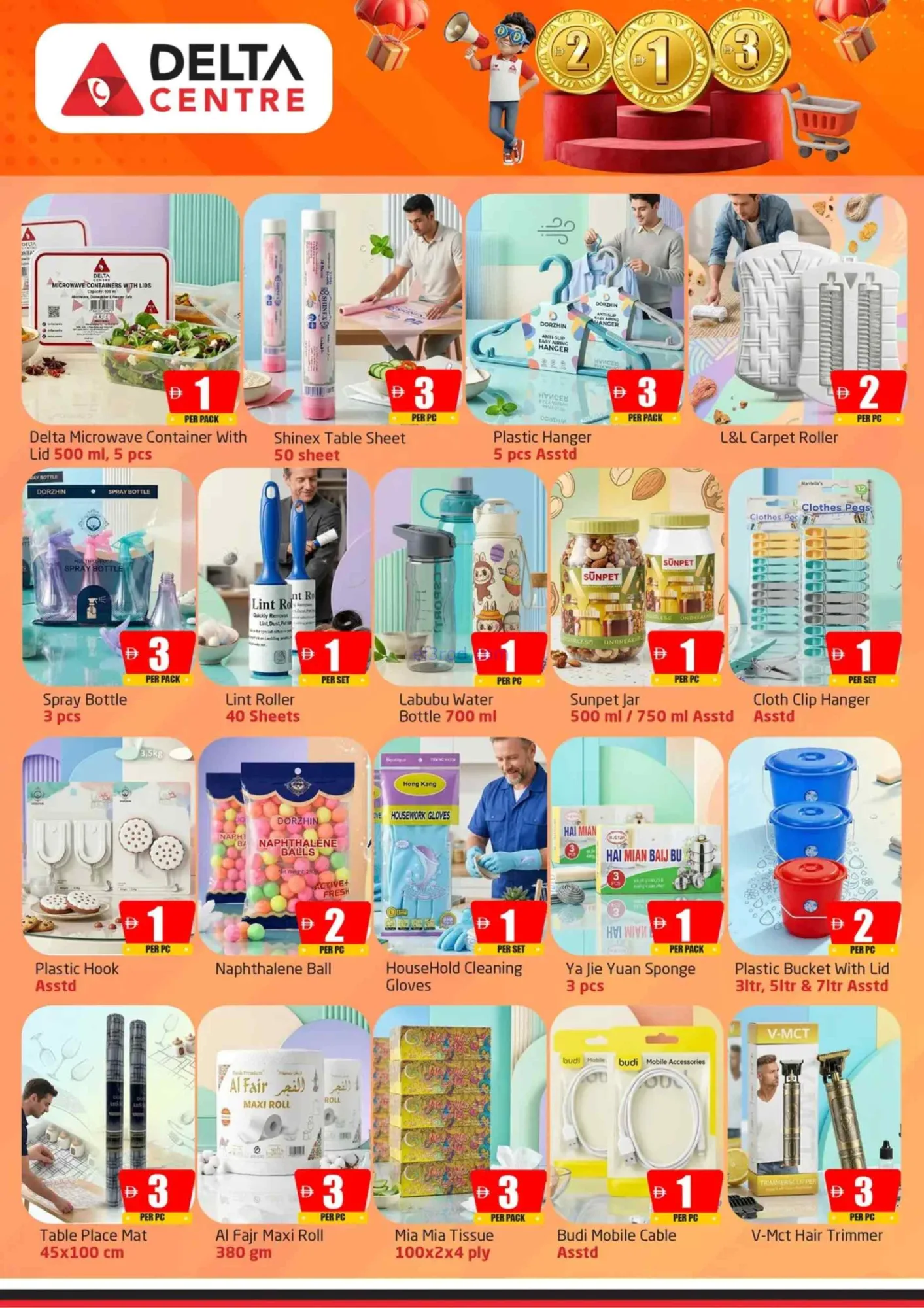 عروض مركز دلتا بنى ياس|24-6 حتى 5-7-2026