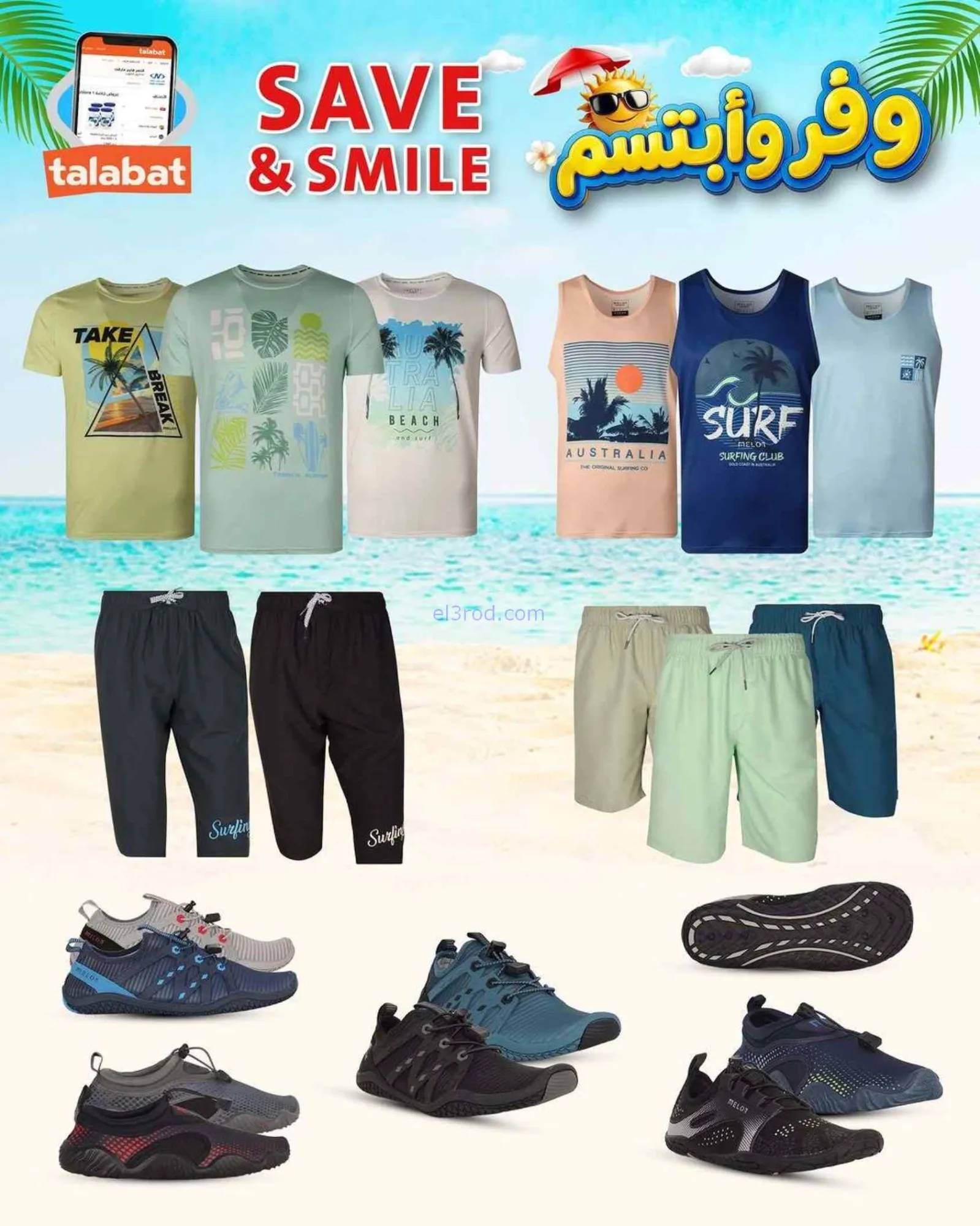 عروض النصر هايبر ماركت الكويت|24 حتى 30-6-2026
