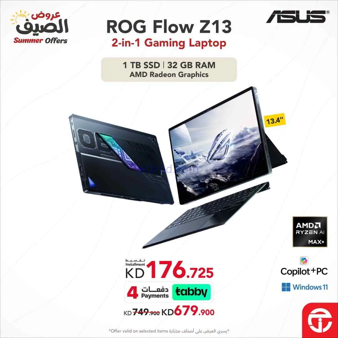 عروض مكتبة جرير الكويت|23% خصم|حتى 5-7-2026