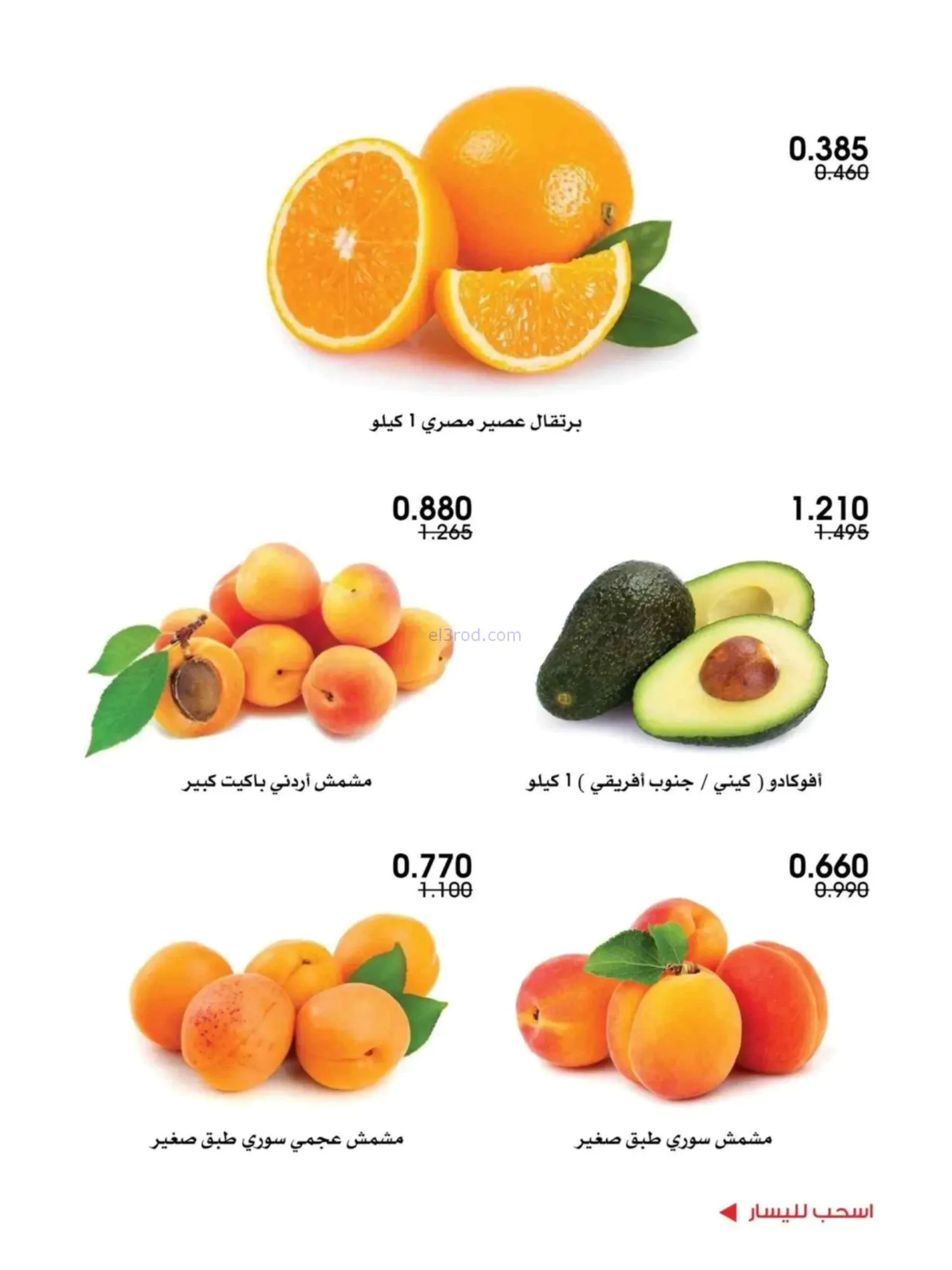 عروض جمعية الروضة وحولي تعاونية|25 حتى 26-6-2026