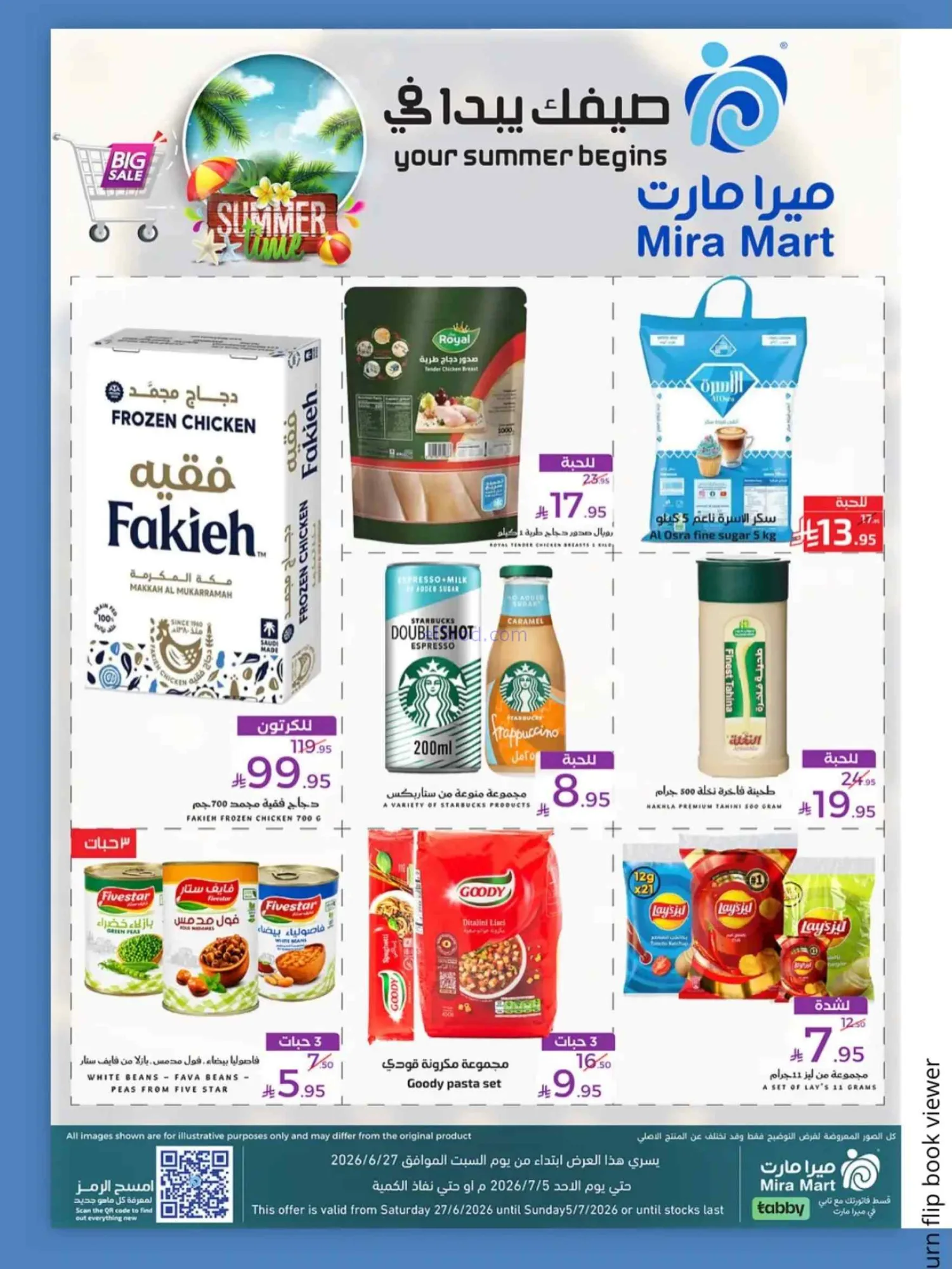 عروض ميرا مارت جدة|27-6 حتى 5-7-2026