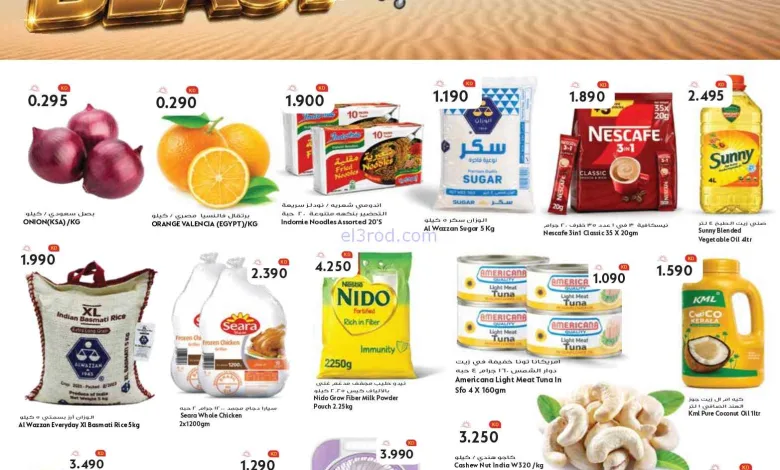 عروض جراند هايبر الكويت|28 حتى 30-6-2026 el3rod.com00003