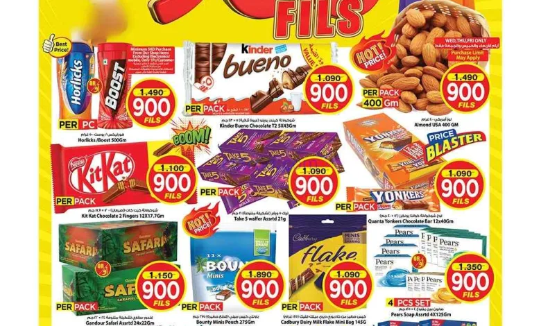 عروض مارك اند سيف جليب وفحيحيل|1 حتى 7-7-2026 el3rod.com00003