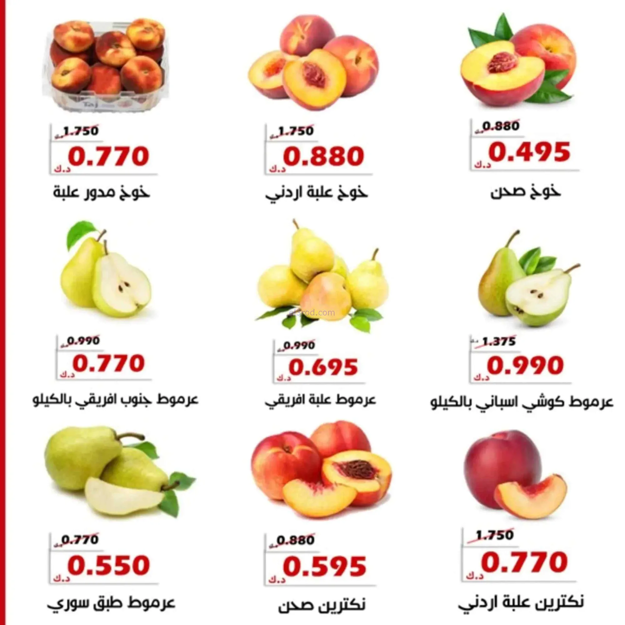 عروض جمعية الخالدية التعاونية|30-6 حتى 1-7-2026