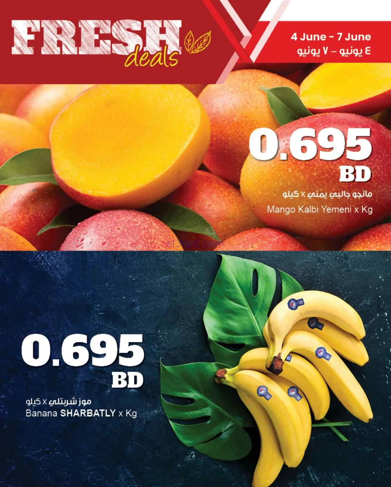 عروض مركز سلطان البحرين|طازج|حتى 7-6-2026