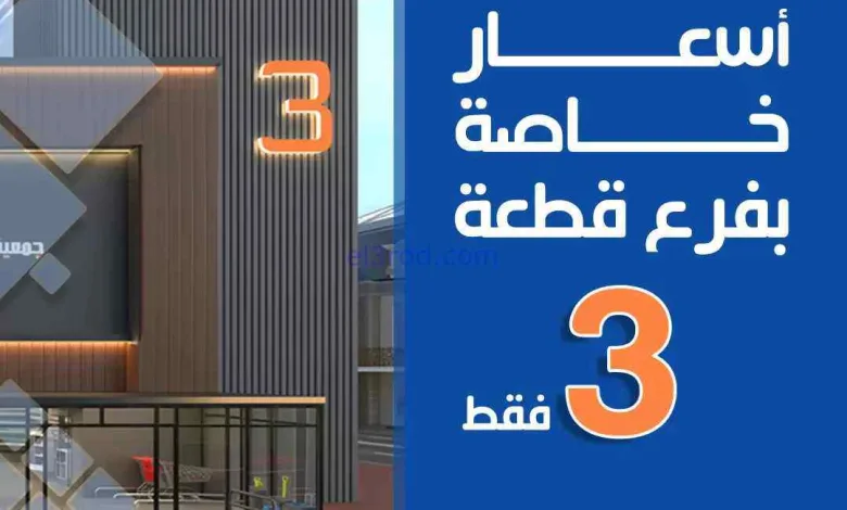 عروض جمعية الخالدية التعاونية|7 حتى 9-6-2026 el3rod.com00004