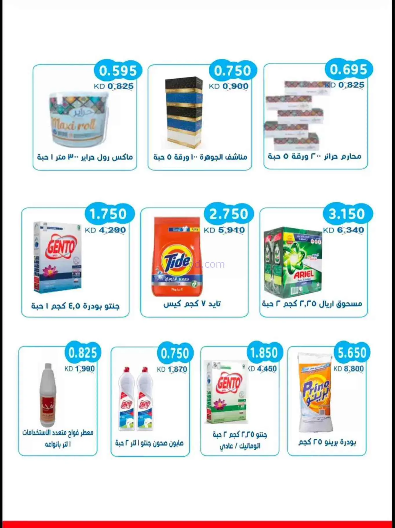 عروض جمعية سلوى التعاونية|11 حتى 13-6-2026