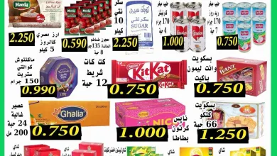 عروض الميره هايبر ماركت الكويت|9 حتى 13-6-2026 el3rod.com00004