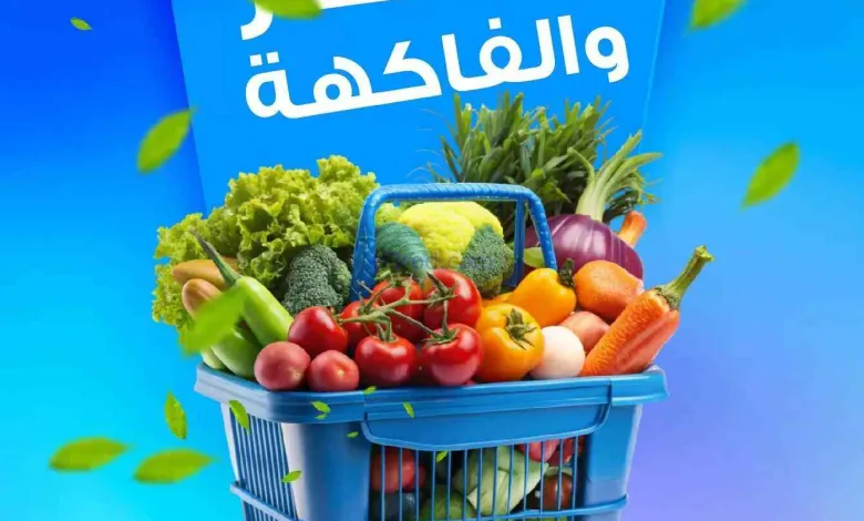 عروض جمعية ضاحية الظهر التعاونية|9-6-2026 el3rod.com00004