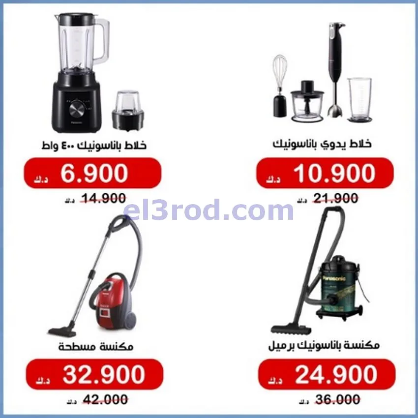 عروض جمعية الخالدية التعاونية|12 حتى 15-6-2026