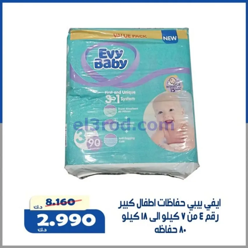 عروض جمعية الخالدية التعاونية|حتى 13-6-2026