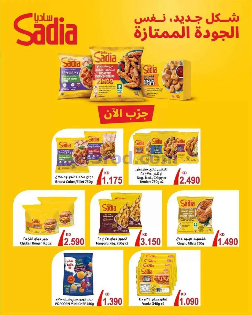 عروض سوق العايش المركزى الكويت|15-6-2026