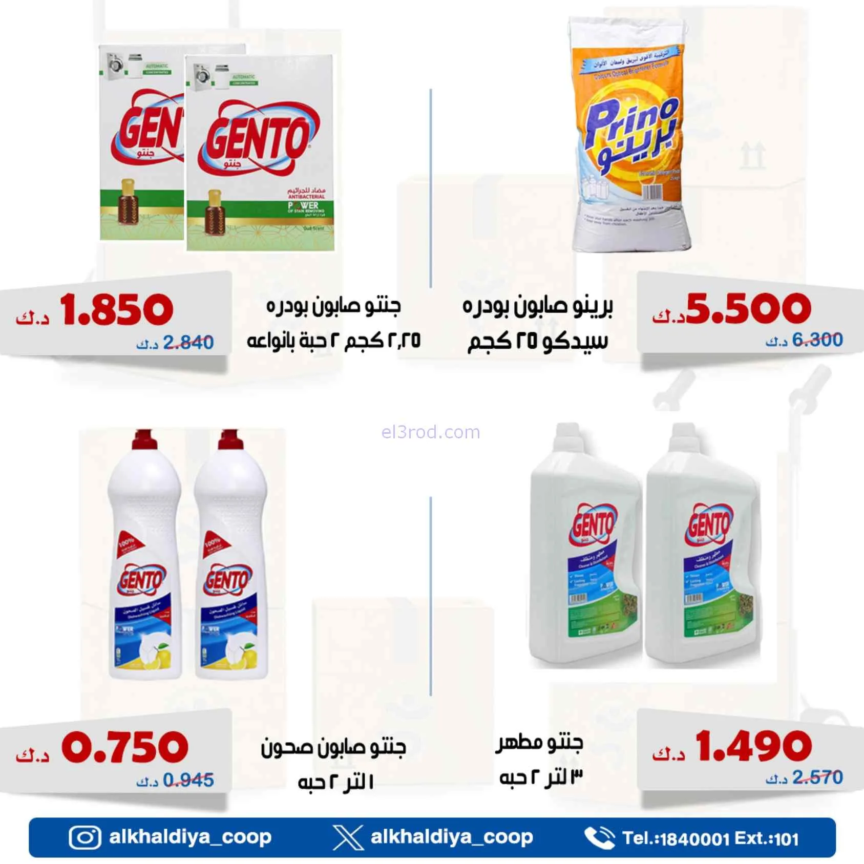 عروض جمعية الخالدية التعاونية|2 حتى 4-6-2026