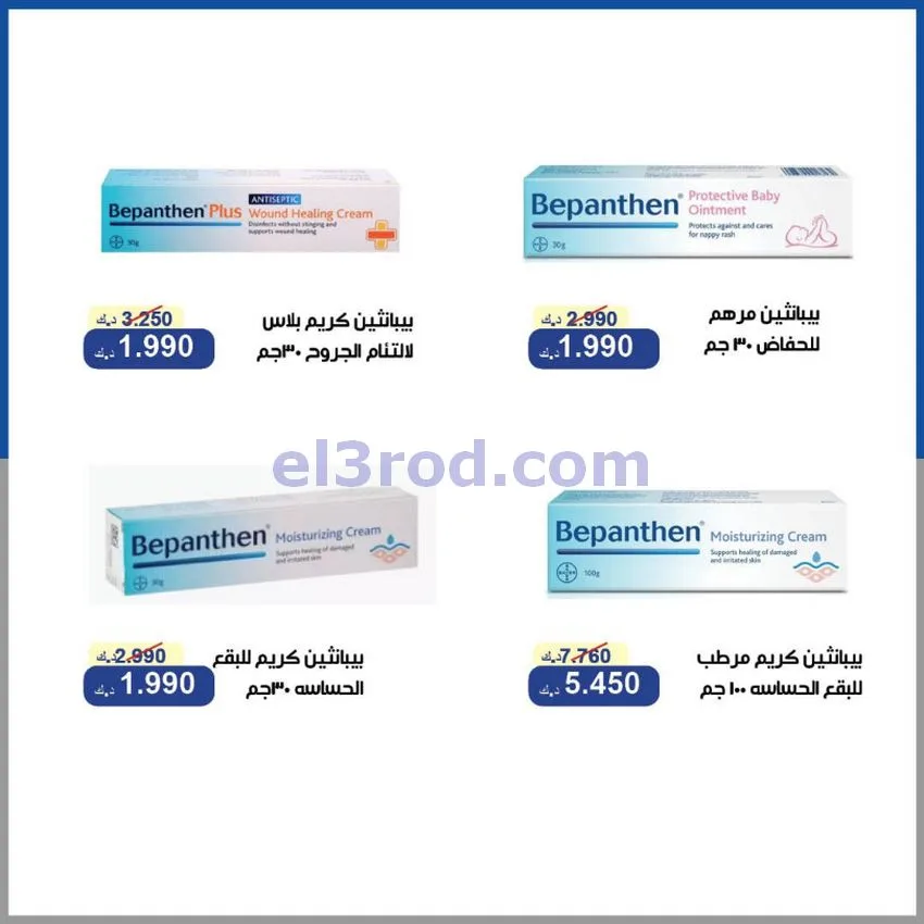 عروض جمعية الخالدية التعاونية|16 حتى 18-6-2026