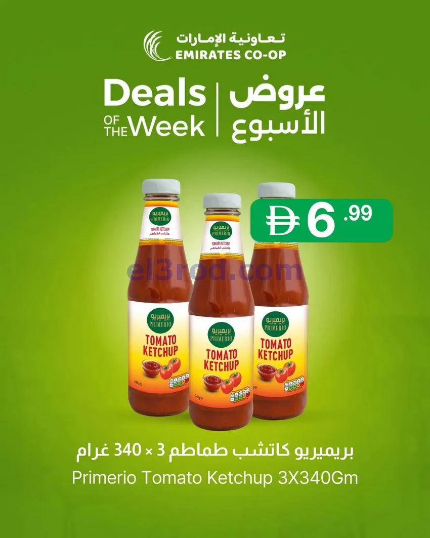 عروض جمعية الامارات التعاونية|16 حتى 18-6-2026