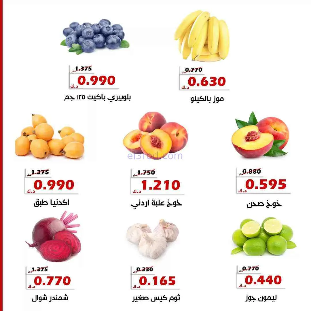 عروض جمعية الخالدية التعاونية|2 حتى 3-6-2026
