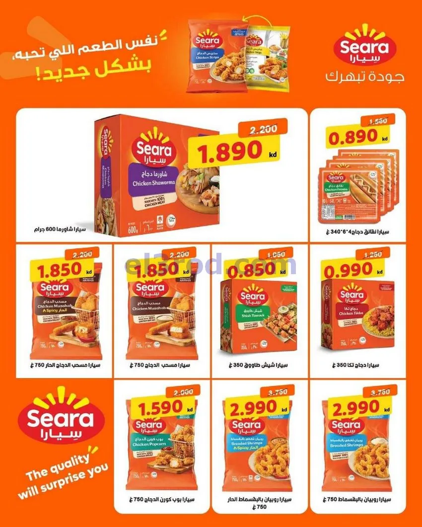 عروض جمعية السلام التعاونية|18 حتى 19-6-2026