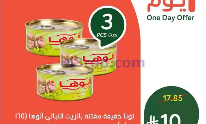 عروض بنده هايبر بنده السعودي|20-6-2026 el3rod.com00004