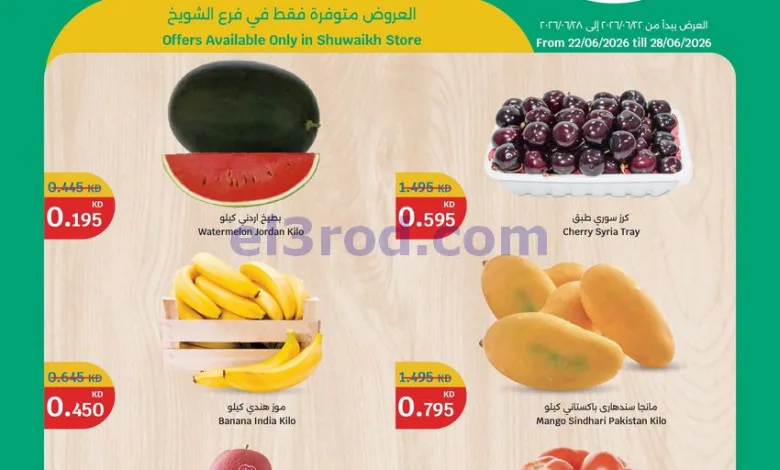 عروض سيتى ماركت الكويت|فريش|22 حتى 28-6-2026 el3rod.com00004
