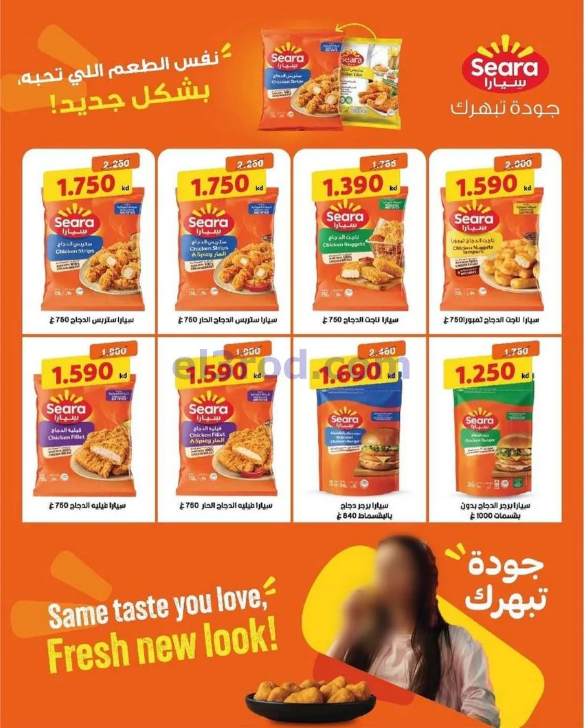 عروض جمعية السرة التعاونية|23 حتى 27-6-2026