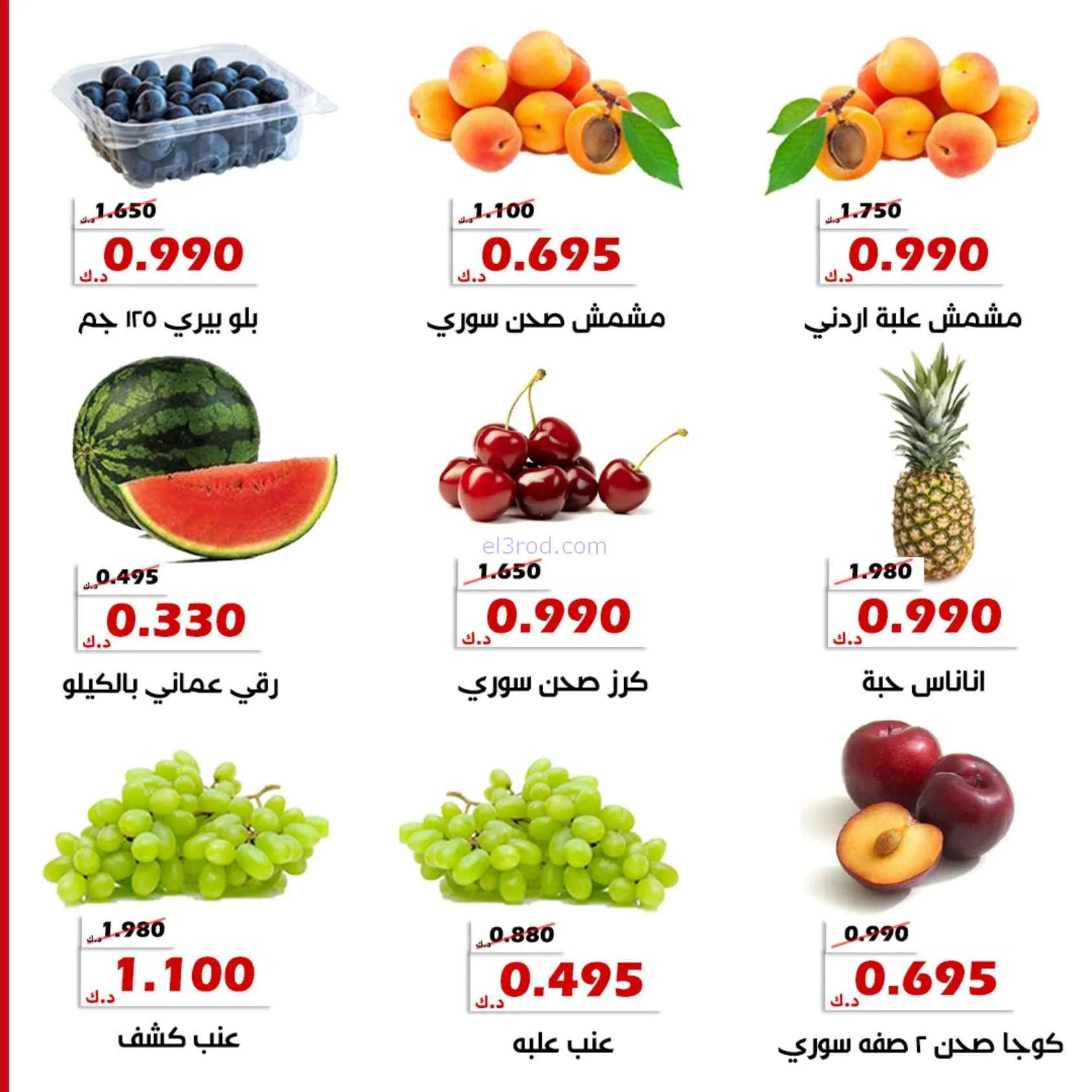 عروض جمعية الخالدية التعاونية|23 حتى 24-6-2026