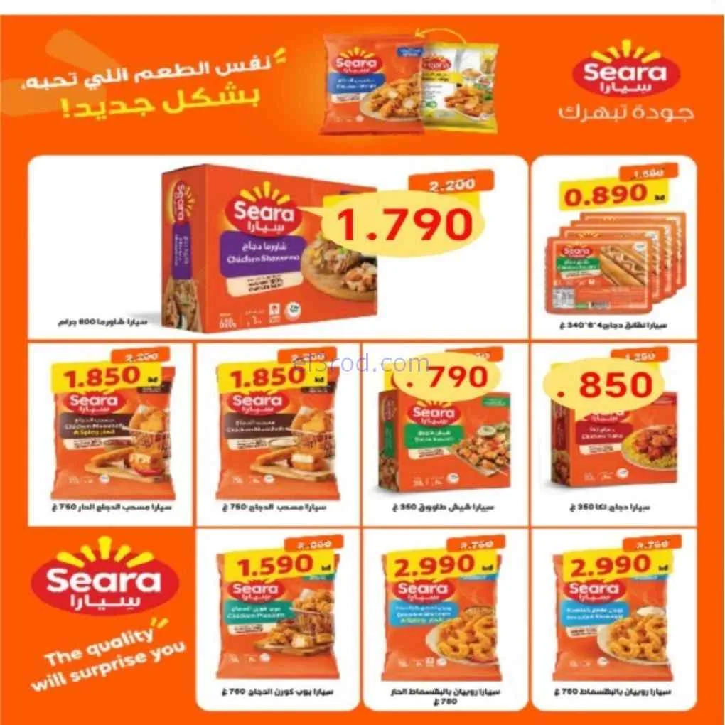عروض جمعية الفنطاس التعاونية|24 حتى 30-6-2026