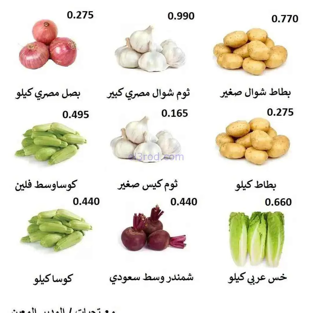 عروض جمعية الرابية التعاونية|24 حتى 25-6-2026