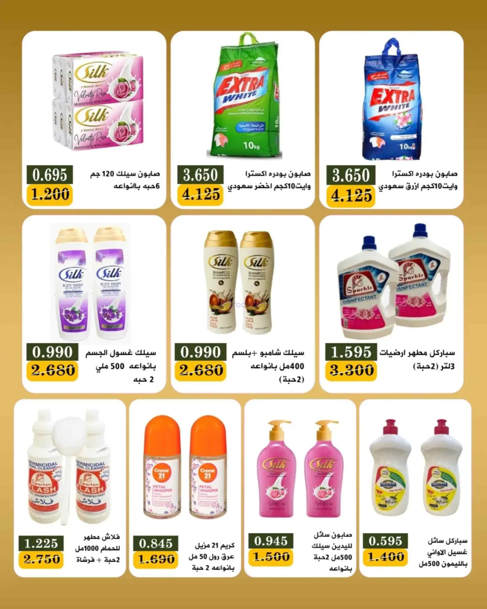 عروض جمعية بيان التعاونية فرع 24 ساعة|24-6-2026