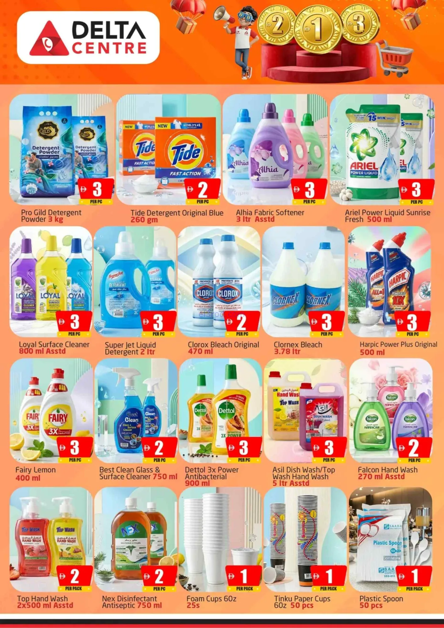 عروض مركز دلتا بنى ياس|24-6 حتى 5-7-2026