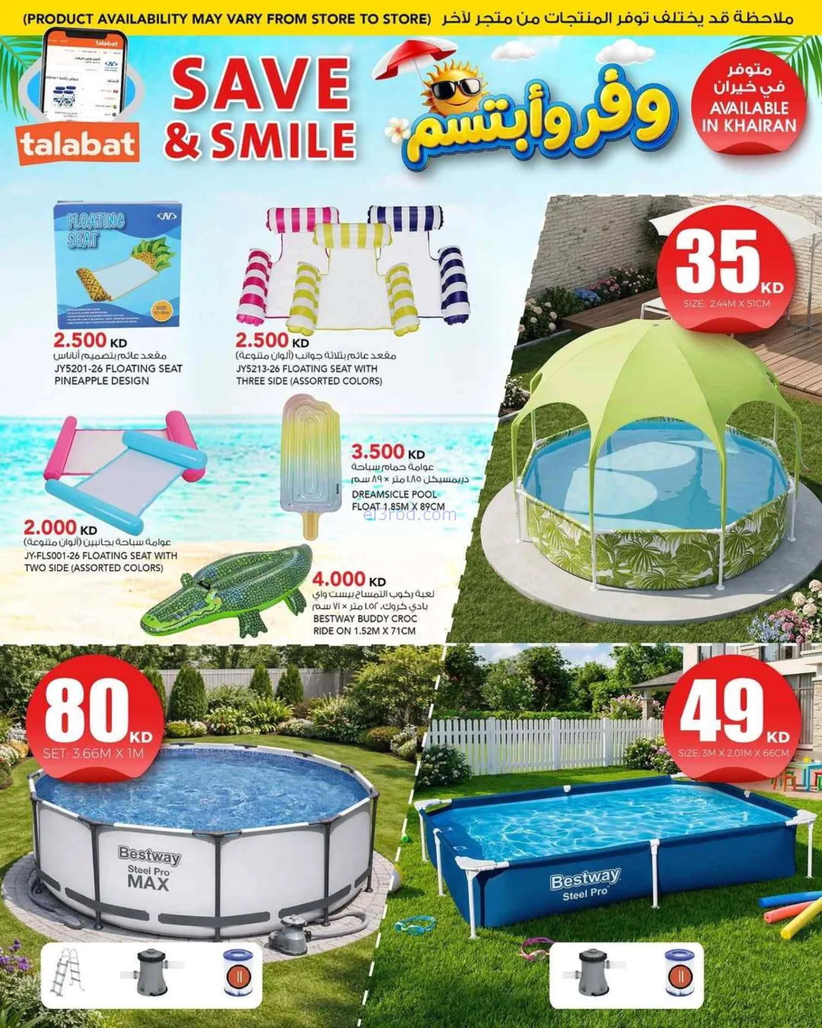 عروض النصر هايبر ماركت الكويت|24 حتى 30-6-2026