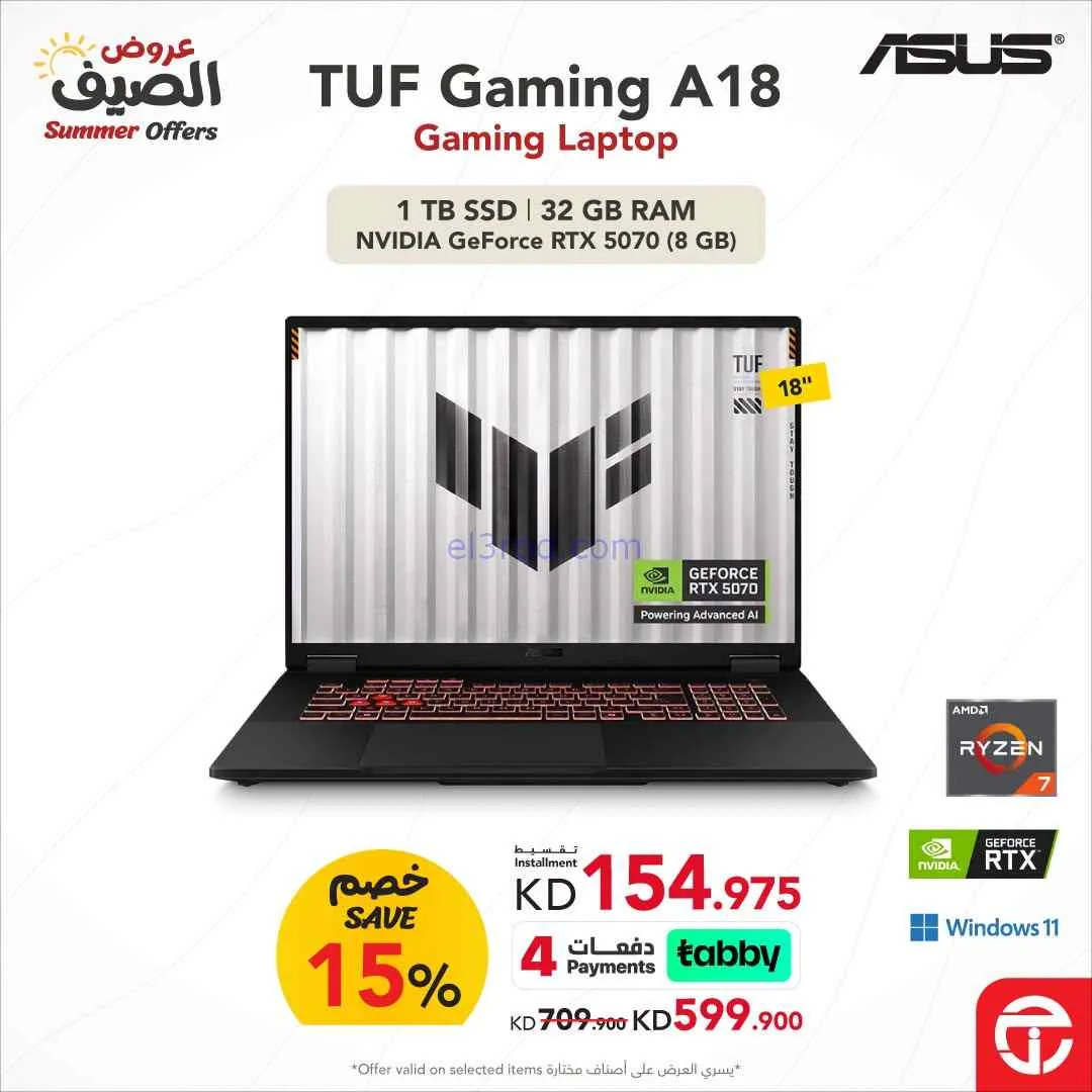 عروض مكتبة جرير الكويت|23% خصم|حتى 5-7-2026