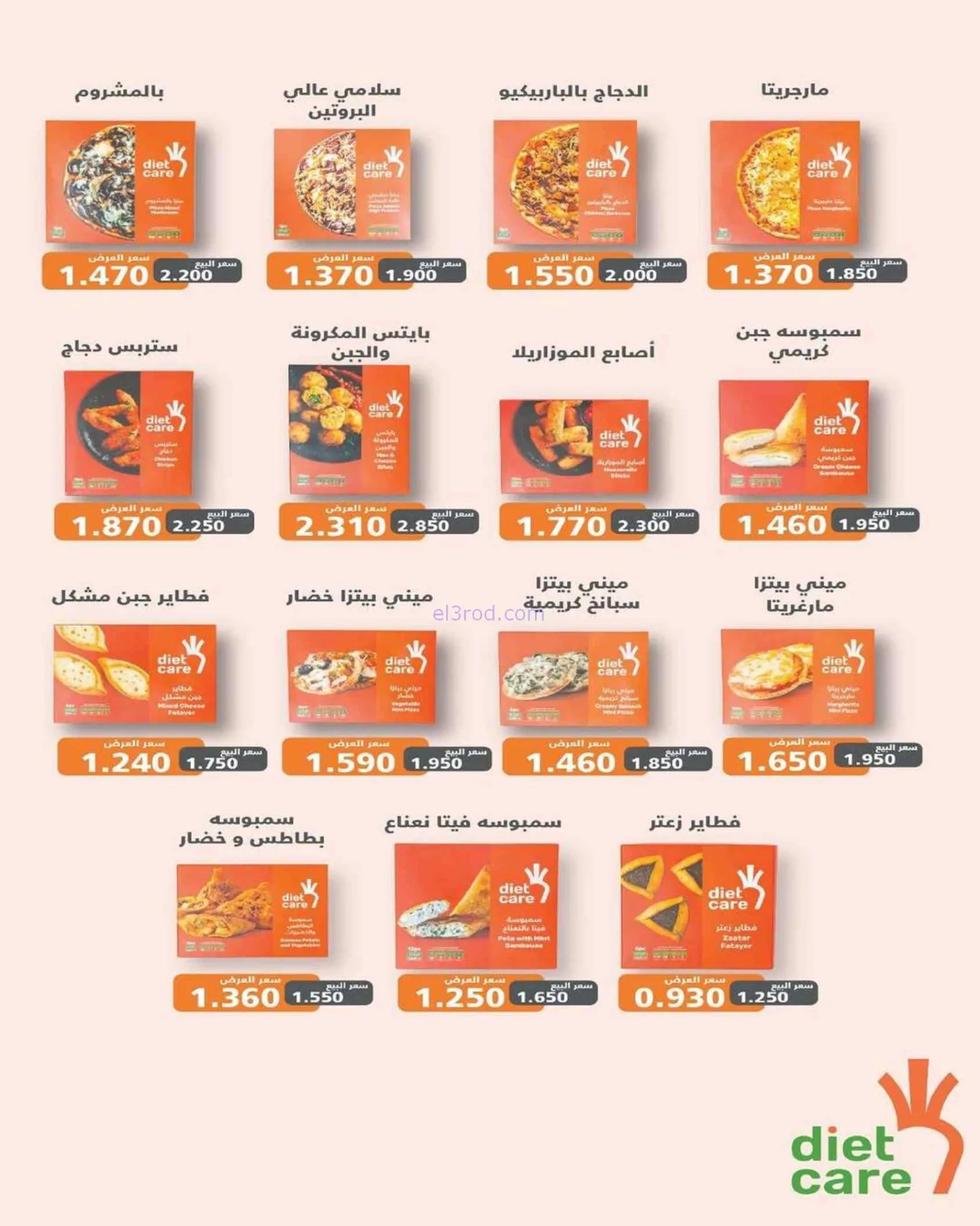 عروض جمعية السلام التعاونية|25-6 حتى 3-7-2026