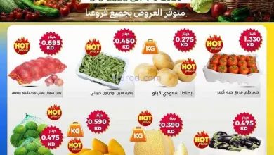 عروض سوق ميم ماركت الكويت|1 حتى 3-6-2026 el3rod.com00004