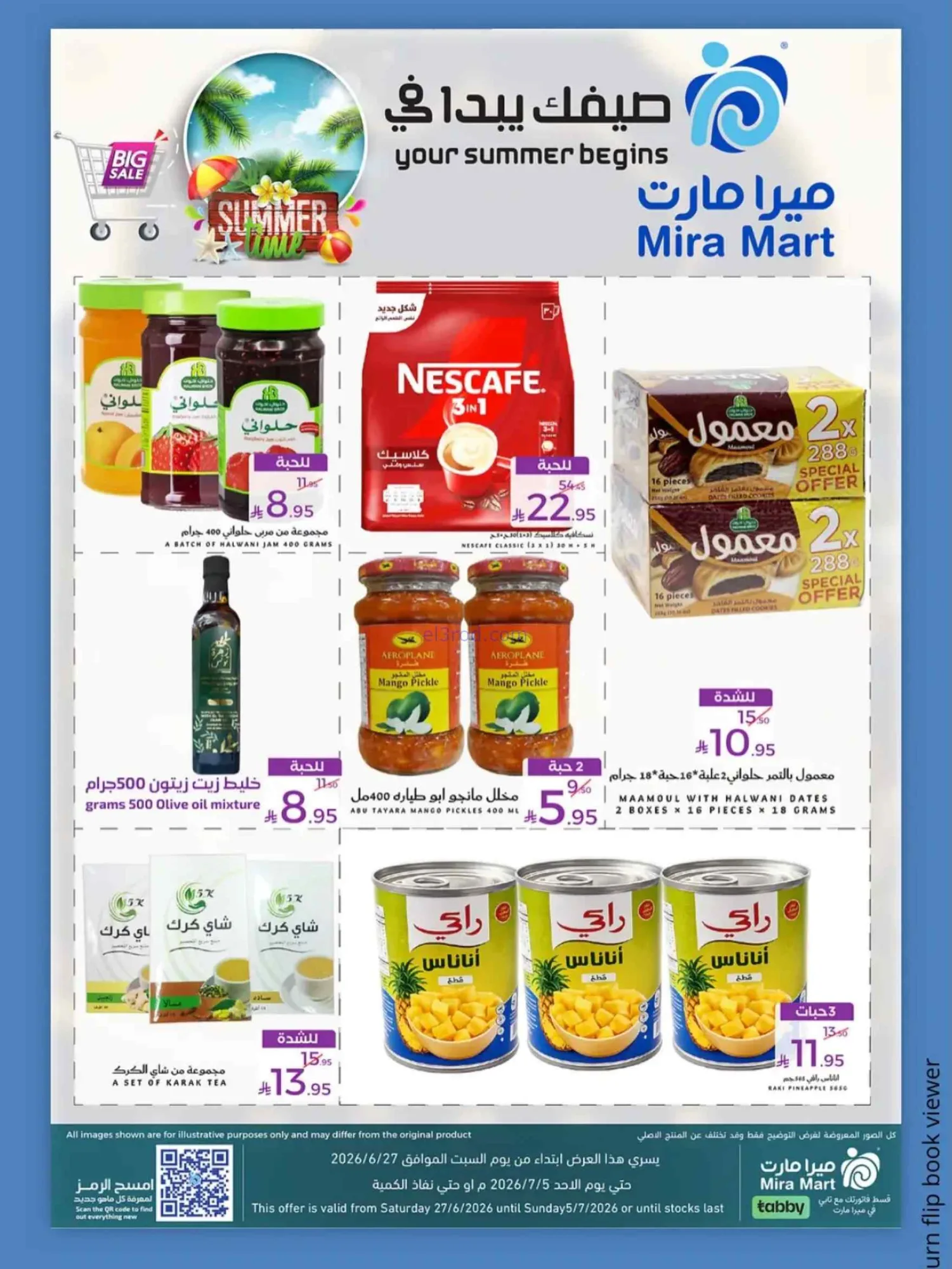 عروض ميرا مارت جدة|27-6 حتى 5-7-2026