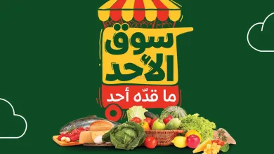 عروض بنده هايبر بنده السعودي|الاحد|28-6-2026 el3rod.com00004